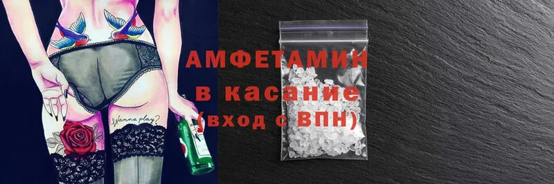 Amphetamine 97%  Ипатово 