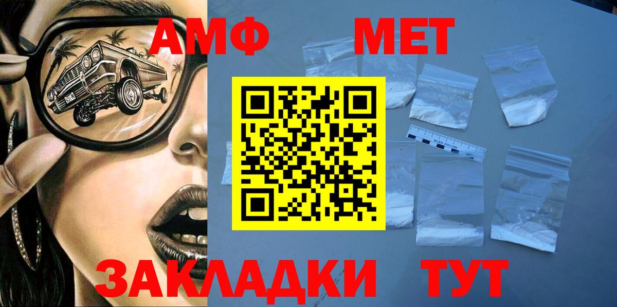 АМФ Розовый Ипатово