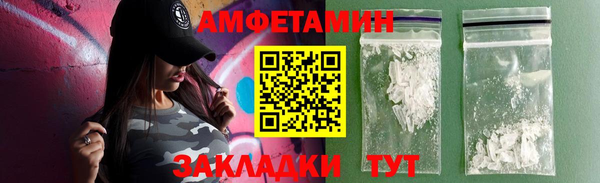 АМФЕТАМИН VHQ  Вход с VPN  Ипатово 