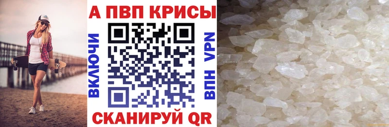 магазин Ипатово сайты даркнета состав Alpha PVP Crystall
