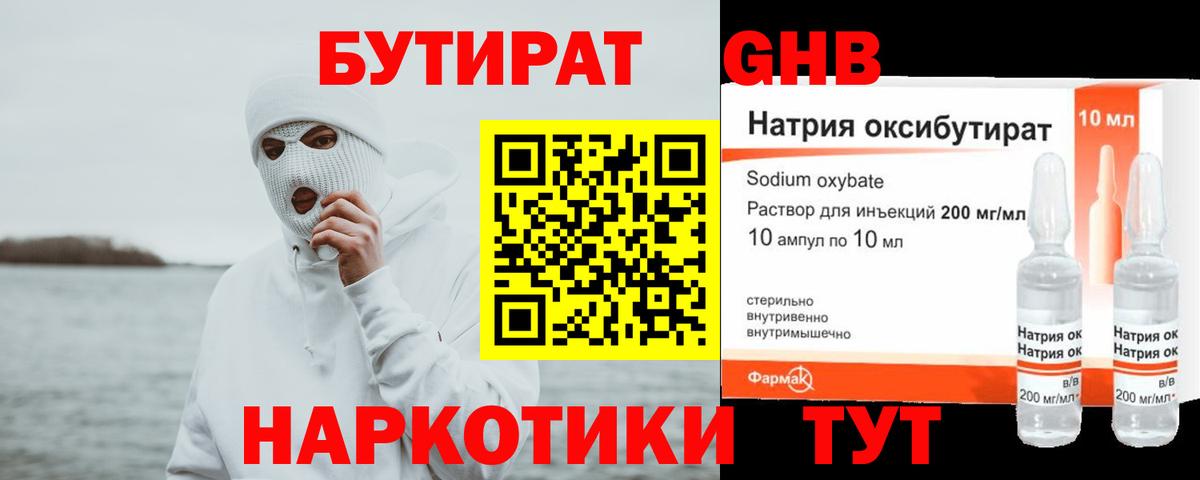 Ипатово  Бутират буратино  Вход с VPN 