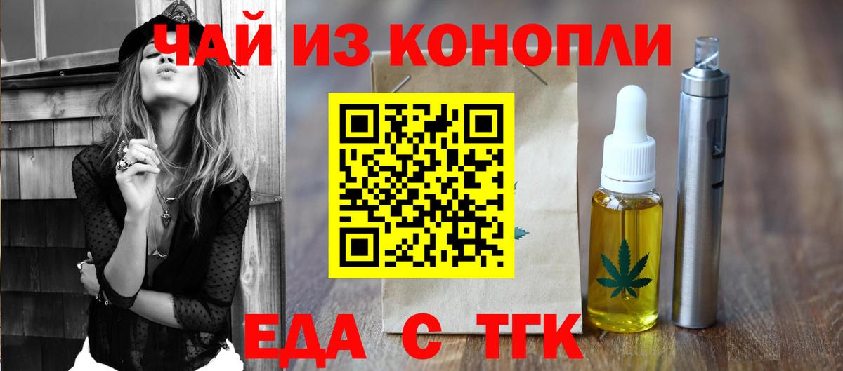 Ипатово  Cannafood марихуана  Вход с VPN 