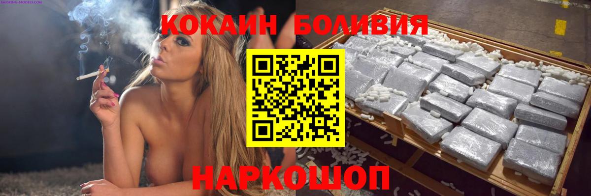 COCAIN  КОКАИН 98%  Ипатово  Вход с VPN  COCAIN Эквадор 