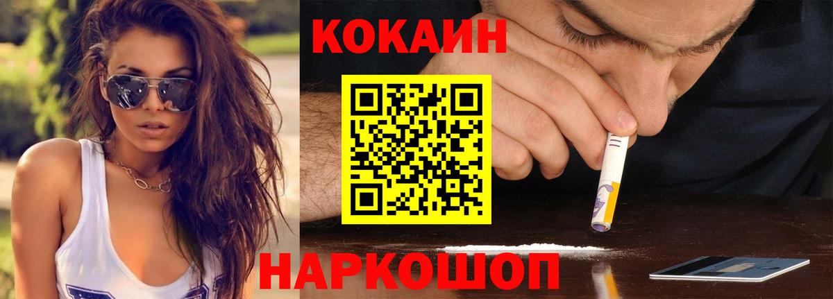 COCAIN 97% Ипатово