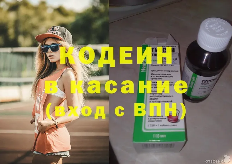 Codein Purple Drank  kraken ТОР  Ипатово  купить  сайты 