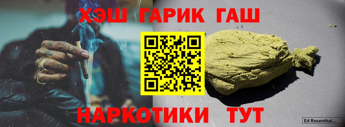 Гашиш  ГАШИШ убойный  Вход с VPN  ГАШИШ хэш  Ипатово 