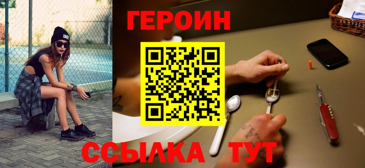 Ипатово  ГЕРОИН хмурый  Вход с VPN 