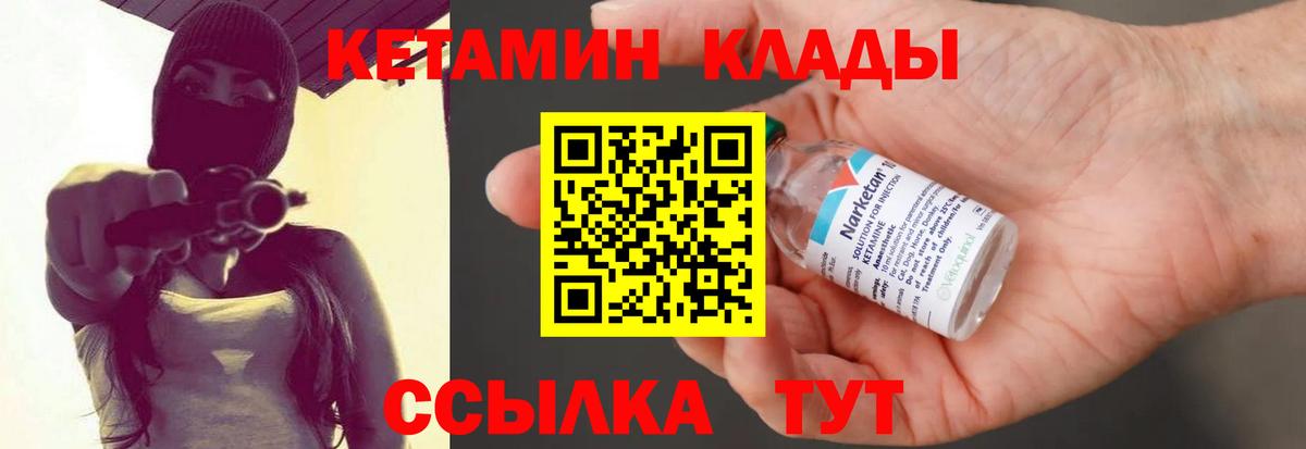Ипатово  Кетамин ketamine  Вход с VPN 