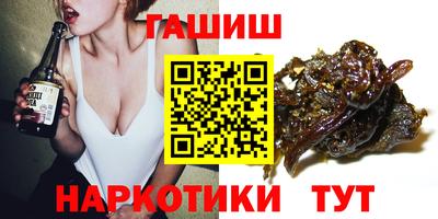 гашишное масло Волжский