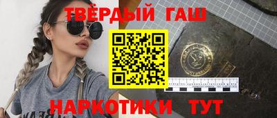 гашишное масло Волжский
