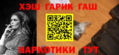 гашишное масло Волжский