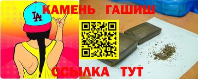 гашишное масло Волжский