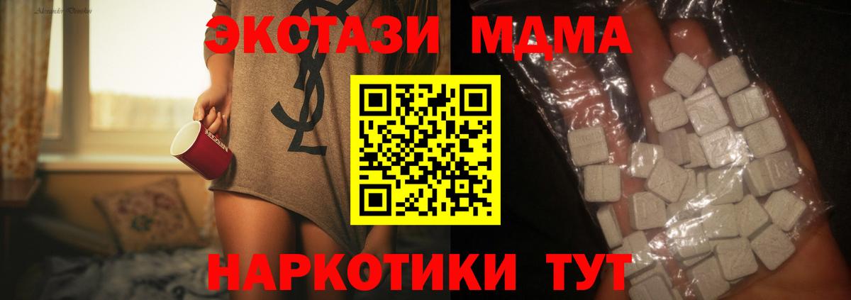МДМА Molly  МДМА crystal  Вход с VPN  Ипатово 