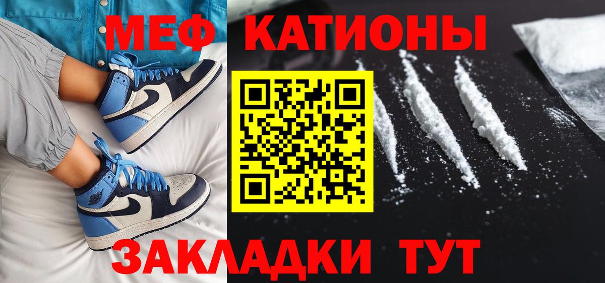 Мефедрон  Вход с VPN  Ипатово  mega онион  Меф mephedrone  МЯУ-МЯУ mephedrone 
