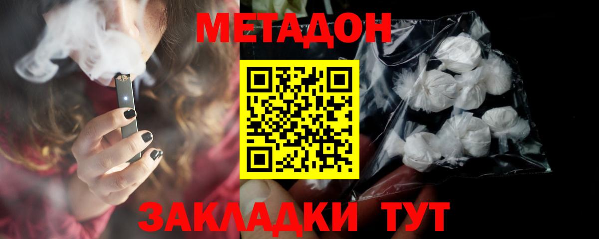 Ипатово  МЕТАДОН белоснежный  Вход с VPN 