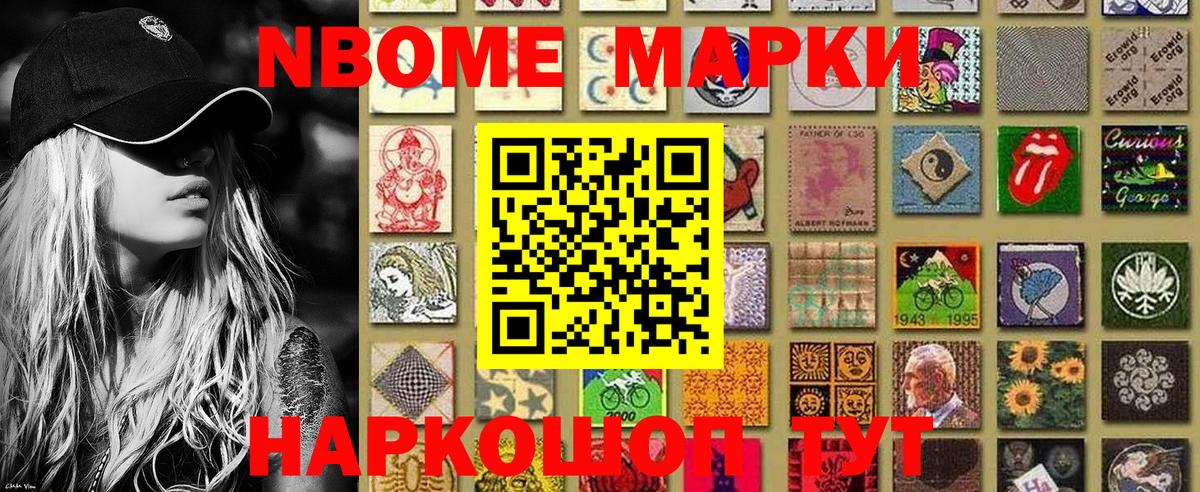 Марки 25I-NBOMe 1500мкг Ипатово