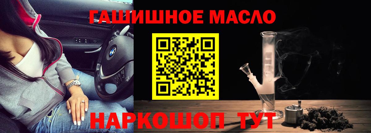 ТГК жижа Ипатово